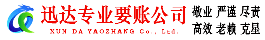 临川要账公司